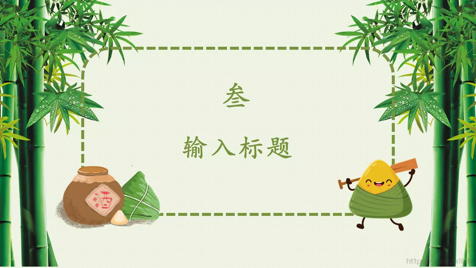 通用模板 第 14 页预览图