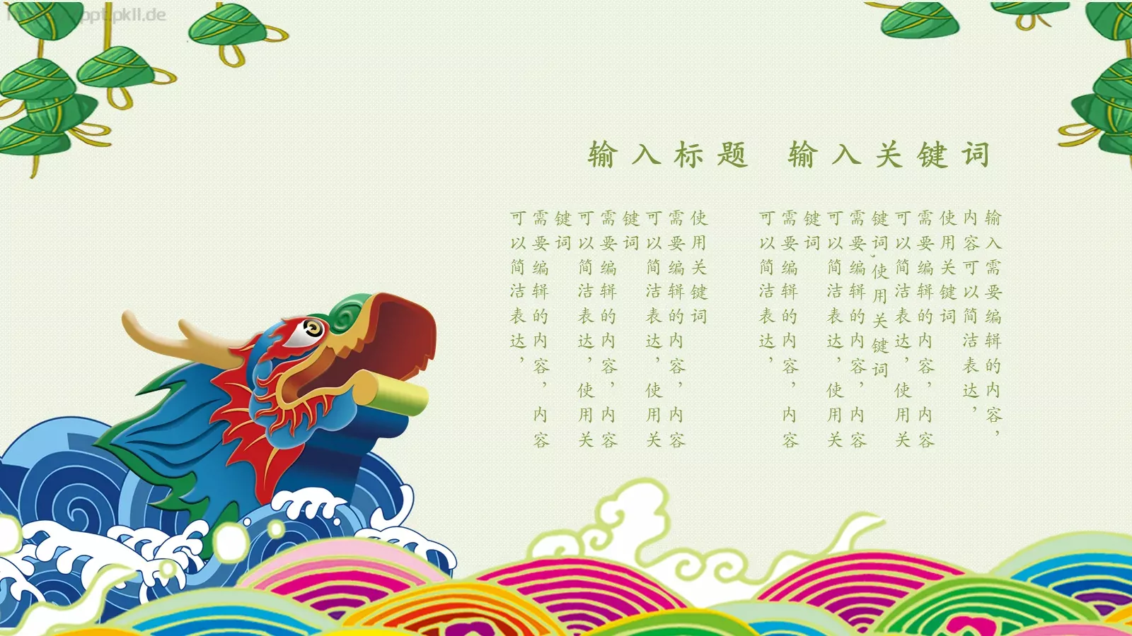 通用模板 第 17 页预览图
