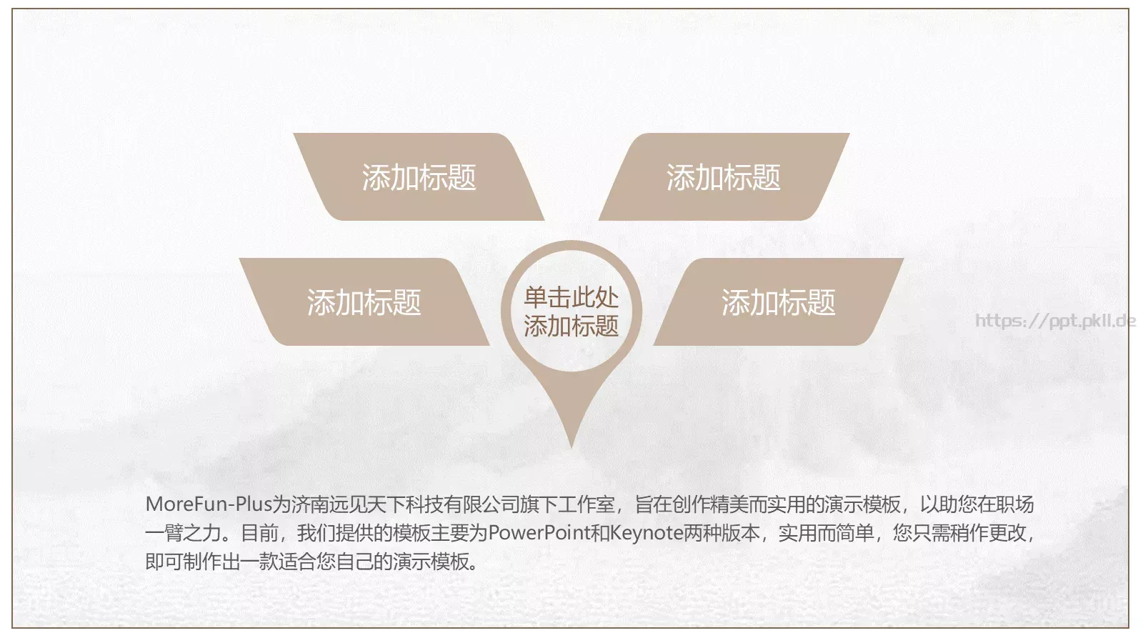 通用商务汇报PPT模板 第 7 页预览图