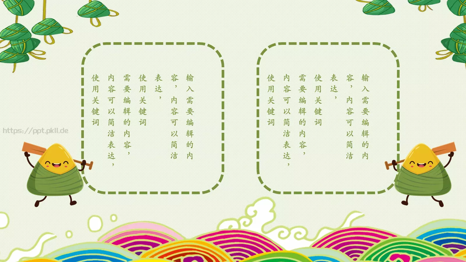 通用模板 第 18 页预览图