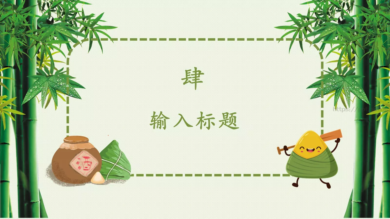 通用模板 第 19 页预览图