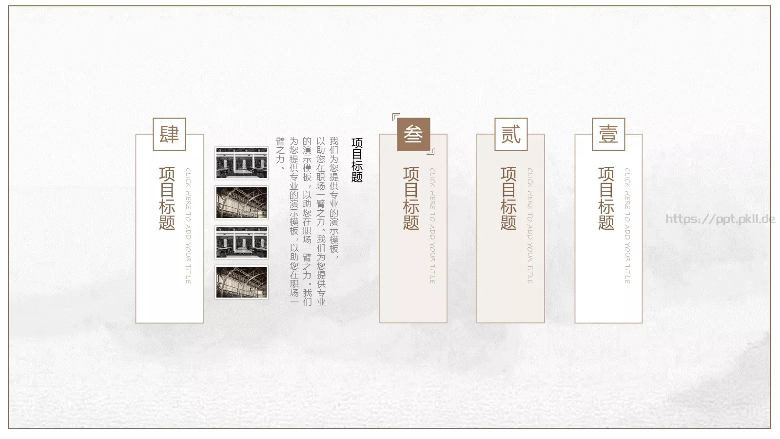 通用商务汇报PPT模板 第 8 页预览图
