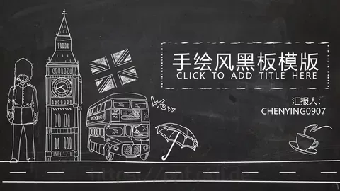手绘插画商务汇报PPT模板 缩略图
