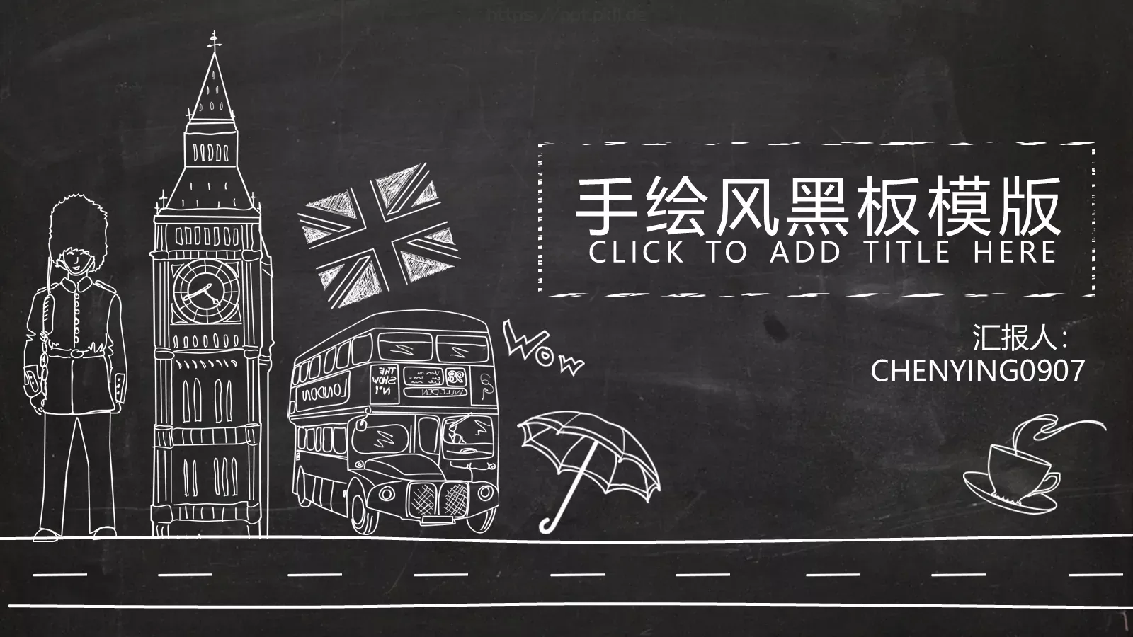 手绘插画商务汇报PPT模板 封面图