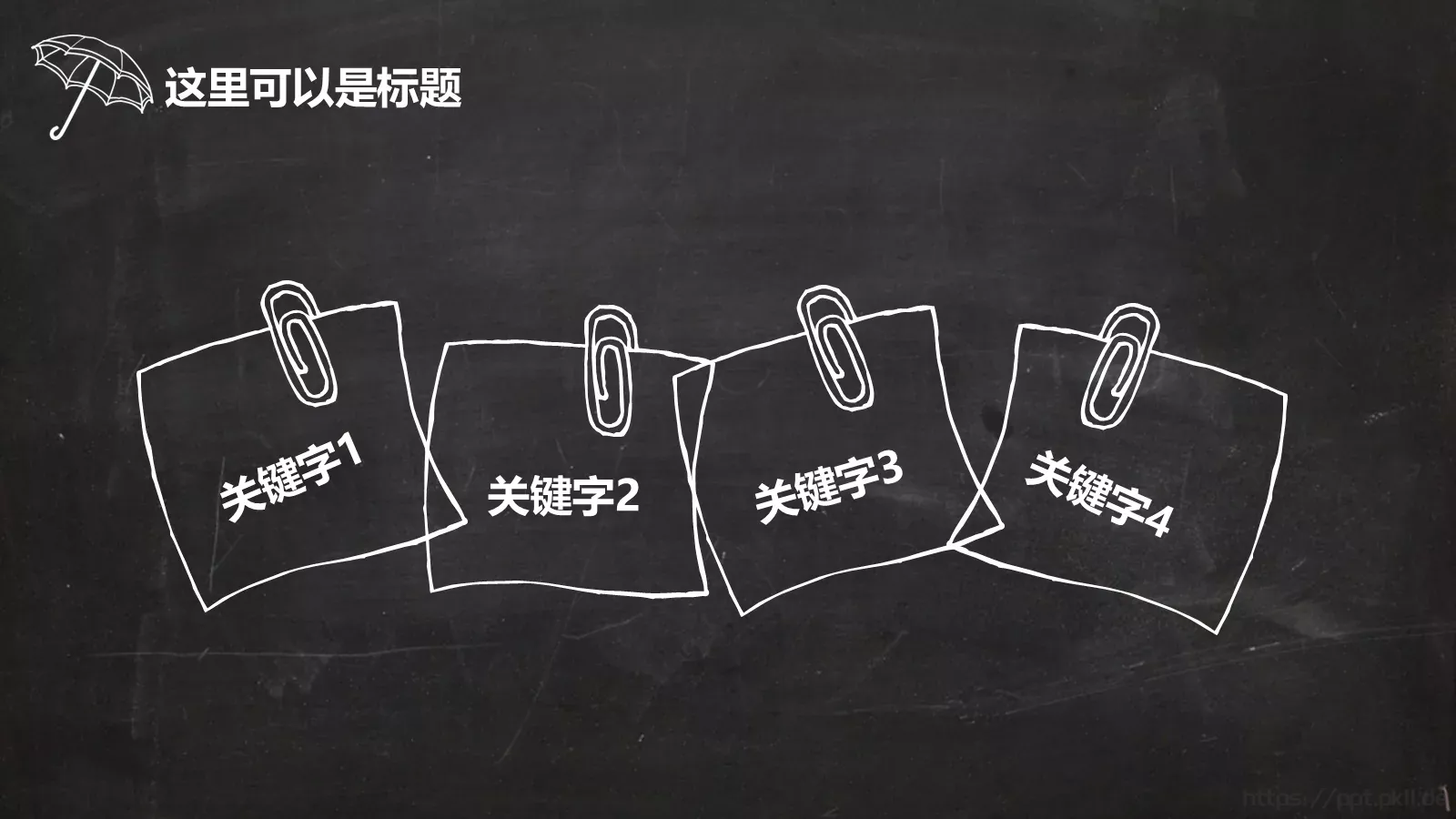 手绘插画商务汇报PPT模板 第 11 页预览图