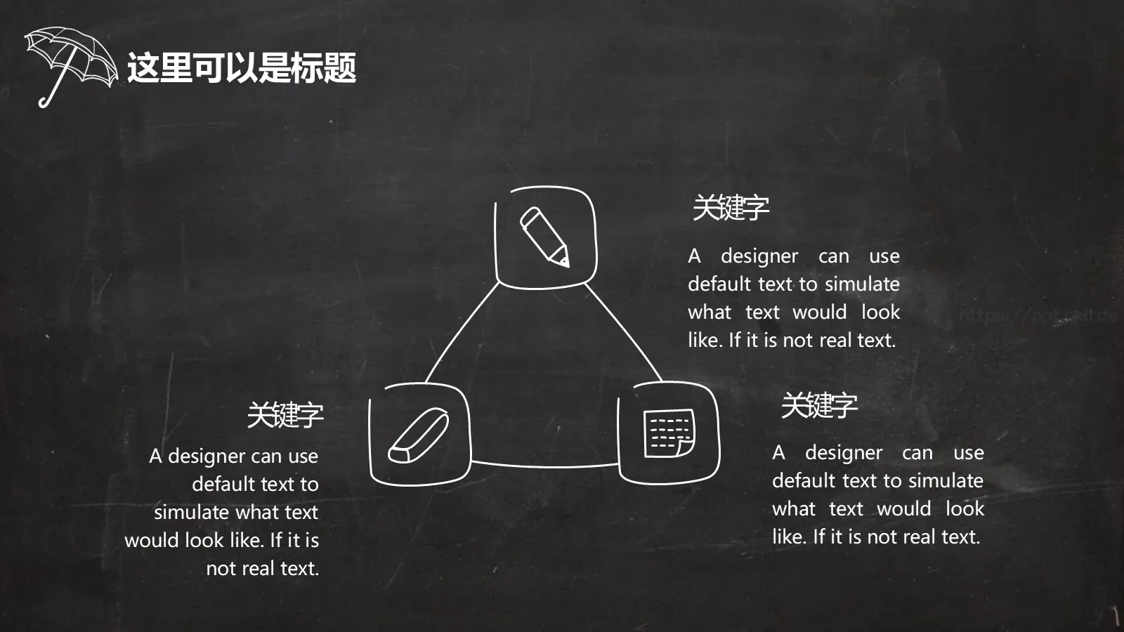手绘插画商务汇报PPT模板 第 23 页预览图