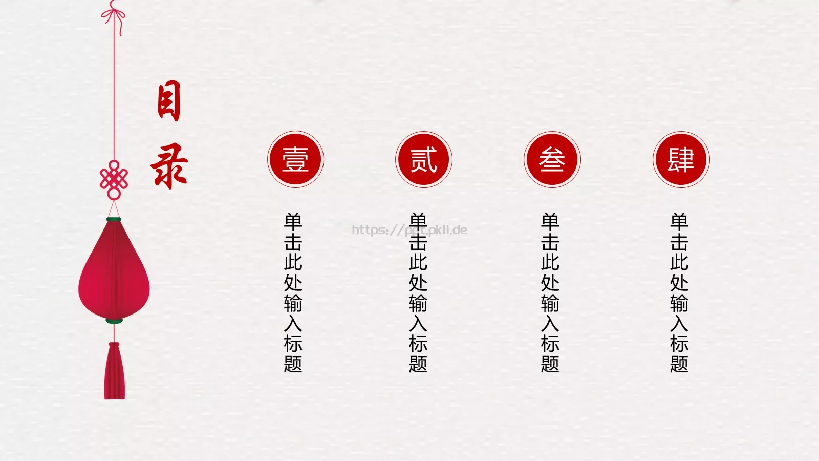 古典雅致中国风动态PPT模板 第 2 页缩略图