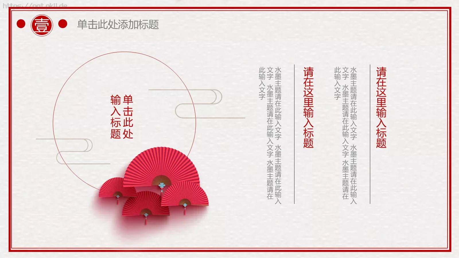 古典雅致中国风动态PPT模板 第 5 页预览图