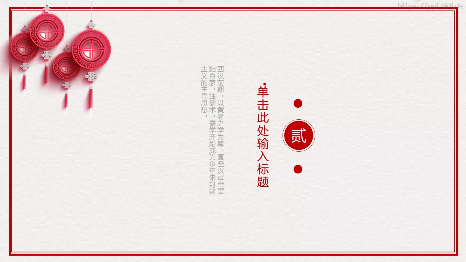 古典雅致中国风动态PPT模板 第 8 页预览图
