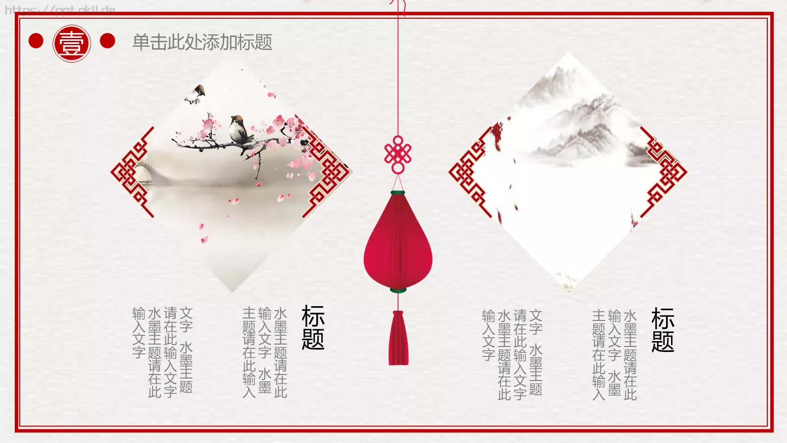 古典雅致中国风动态PPT模板 第 7 页预览图