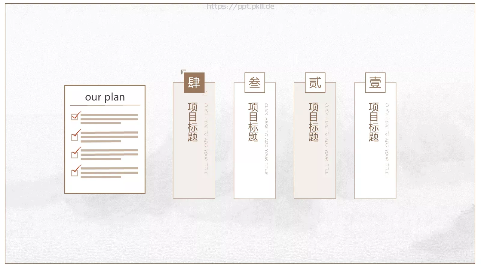 通用商务汇报PPT模板 第 11 页预览图