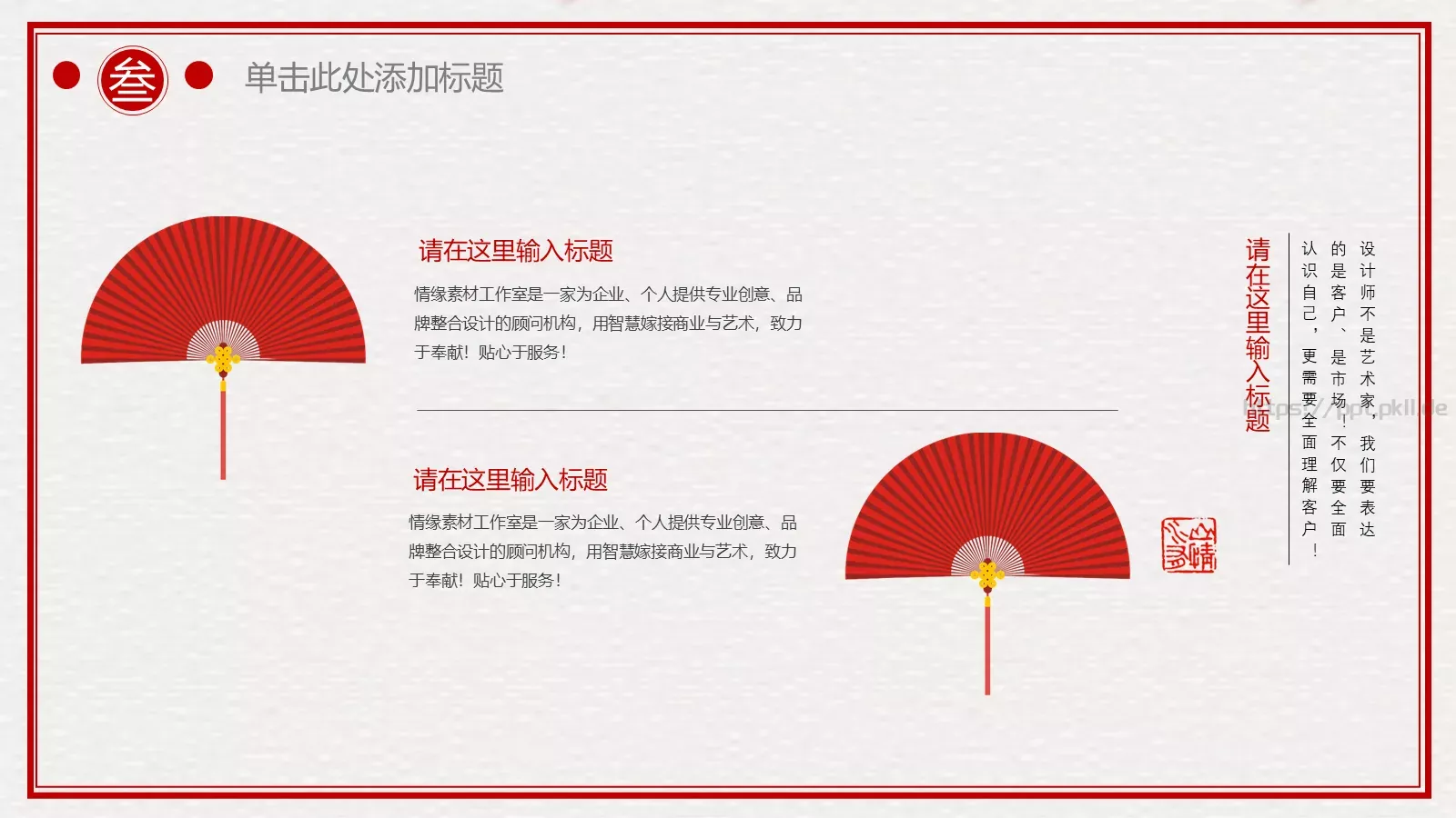 古典雅致中国风动态PPT模板 第 16 页预览图