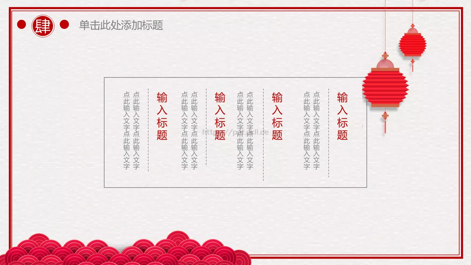 古典雅致中国风动态PPT模板 第 20 页预览图