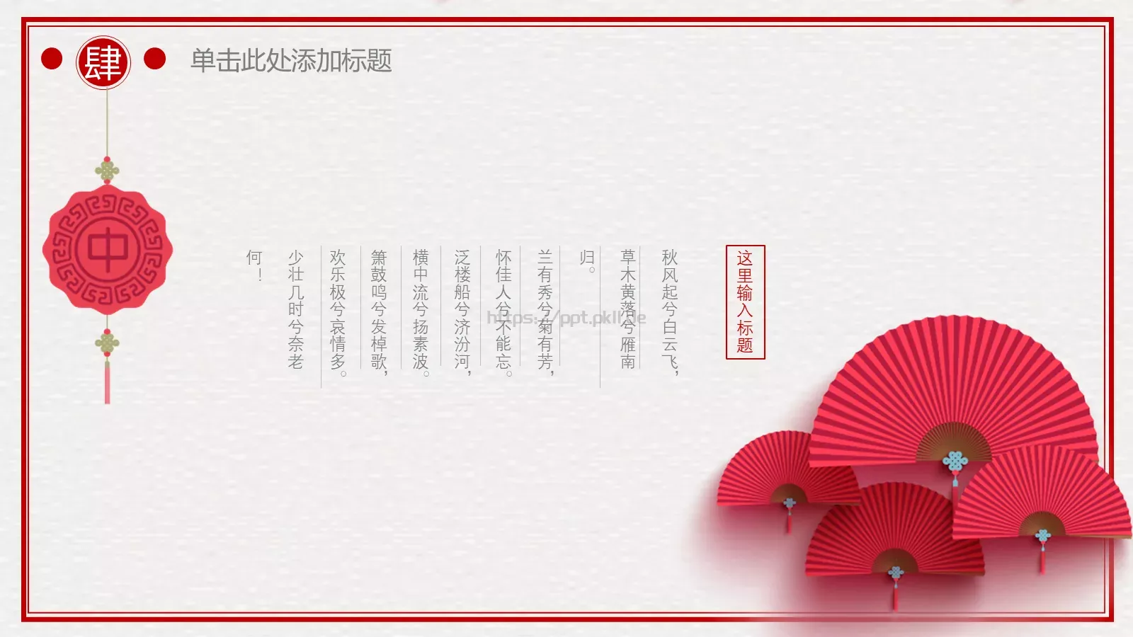 古典雅致中国风动态PPT模板 第 19 页预览图