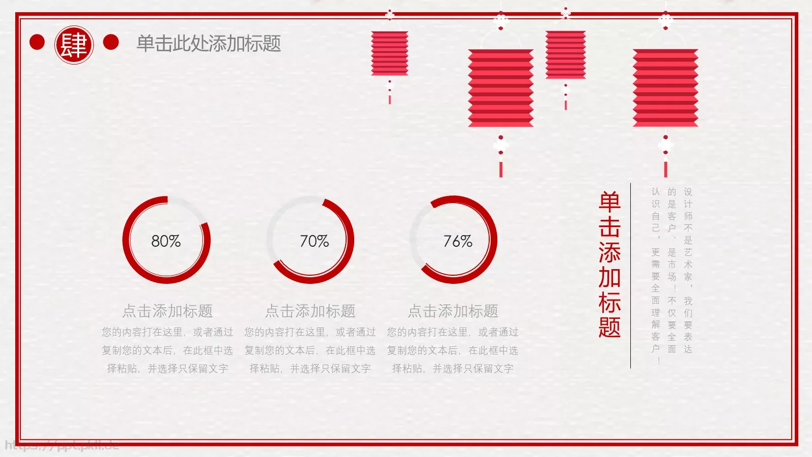 古典雅致中国风动态PPT模板 第 21 页预览图