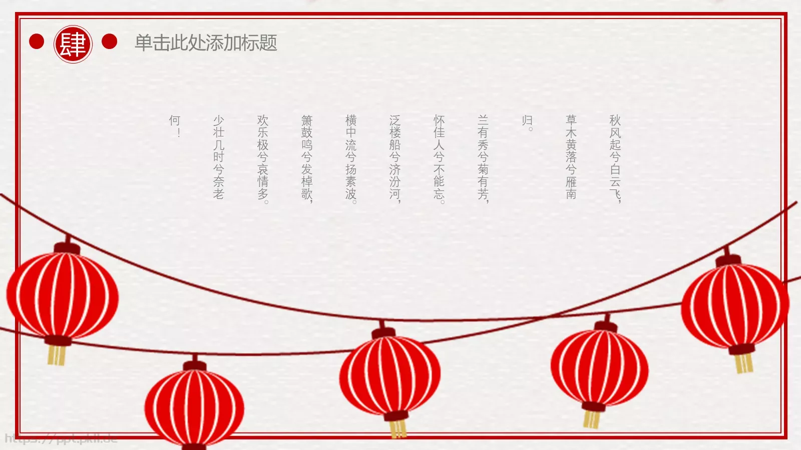 古典雅致中国风动态PPT模板 第 23 页预览图