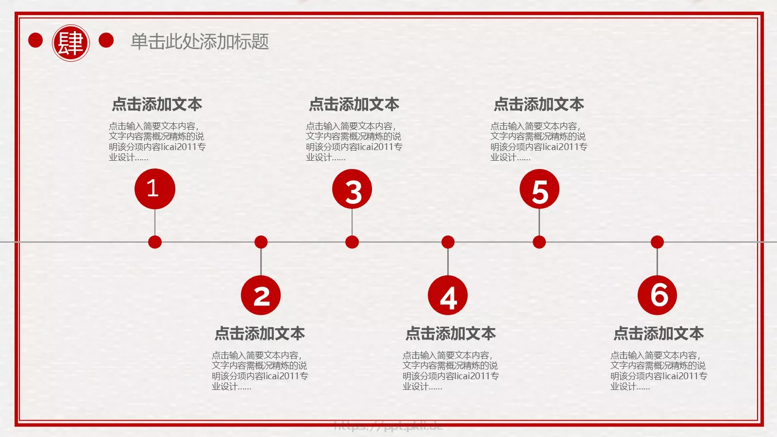古典雅致中国风动态PPT模板 第 22 页预览图