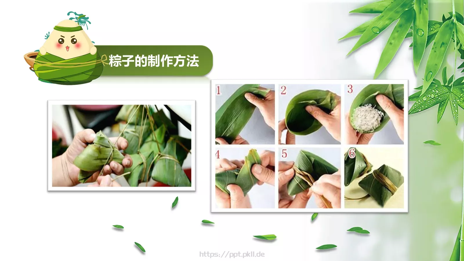端午节主题班会PPT模板 第 16 页预览图