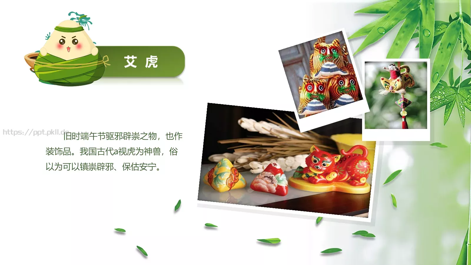 端午节主题班会PPT模板 第 21 页预览图