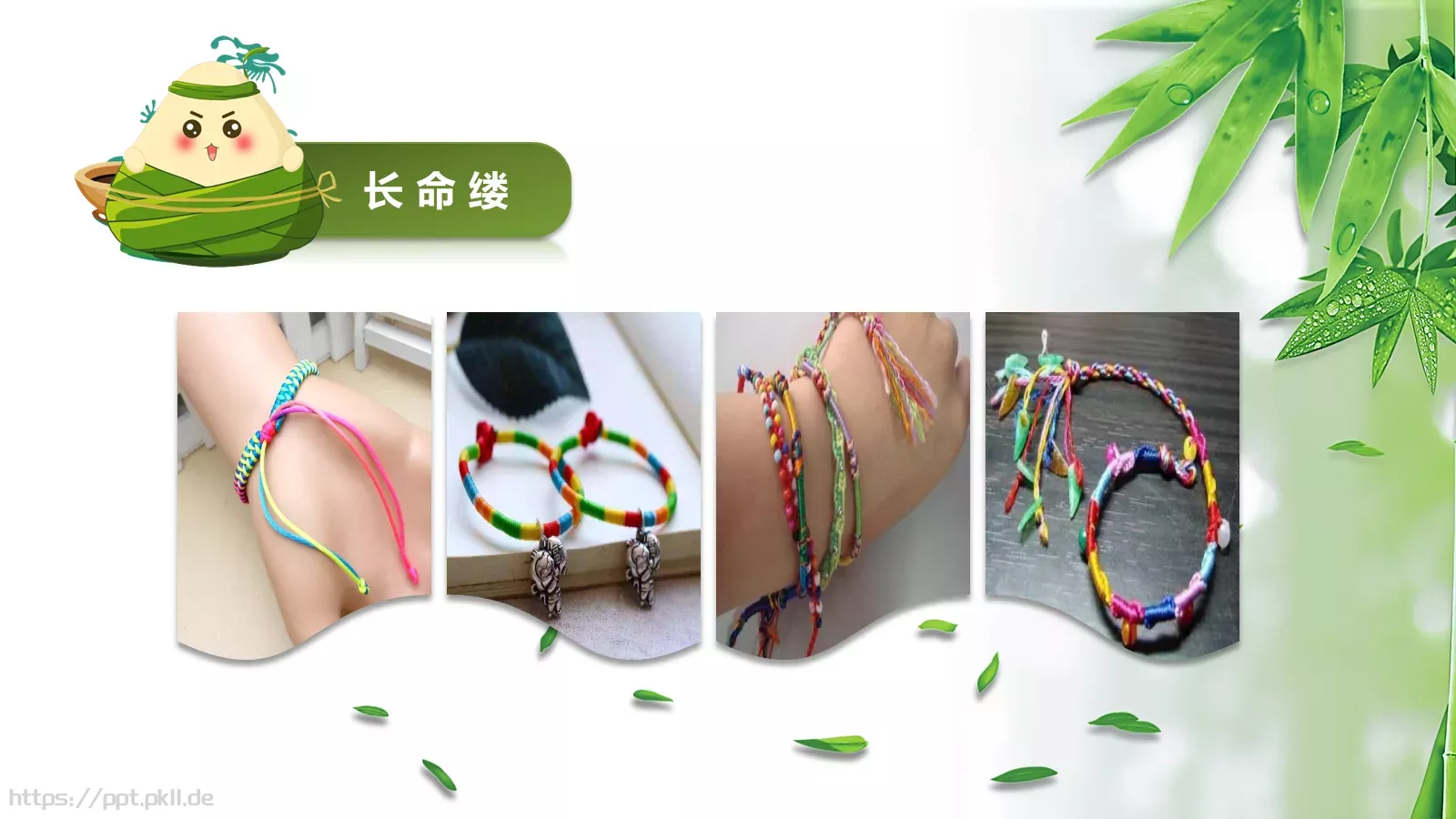 端午节主题班会PPT模板 第 24 页预览图