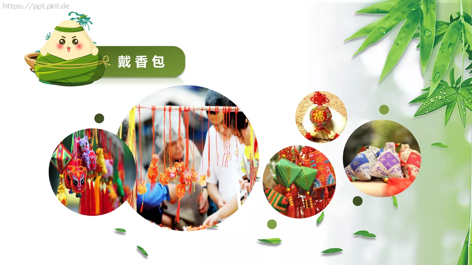 端午节主题班会PPT模板 第 23 页预览图