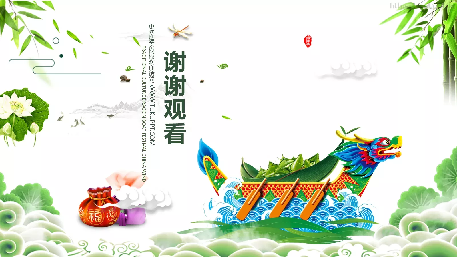 端午节主题班会PPT模板 第 41 页预览图