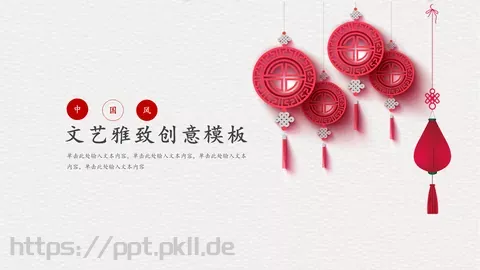 文艺雅致创意通用PPT模板 缩略图
