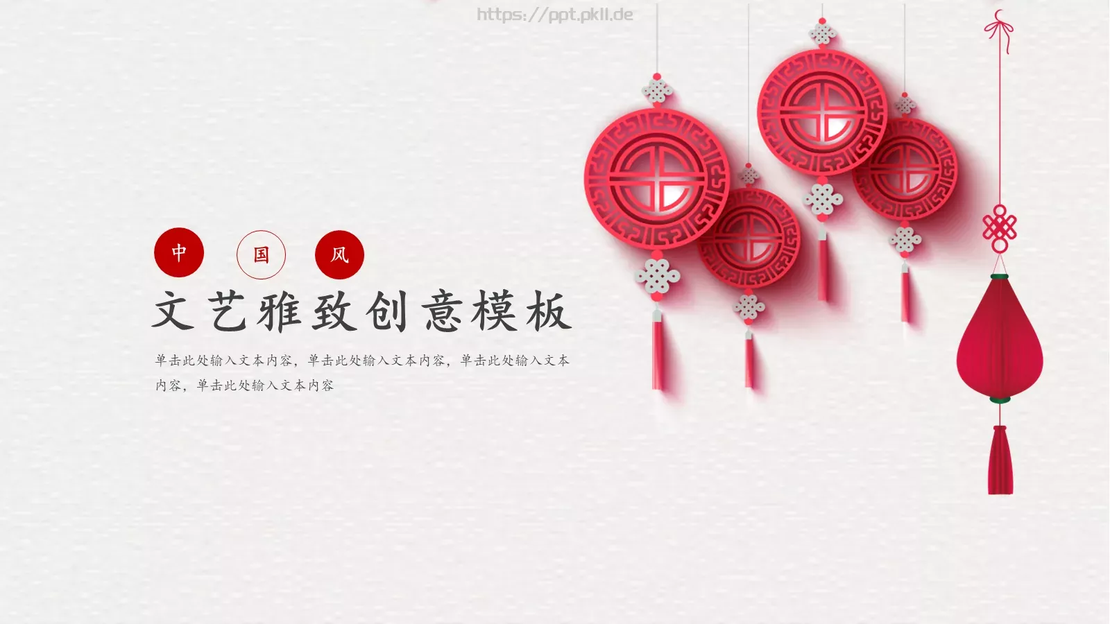文艺雅致创意通用PPT模板 封面图