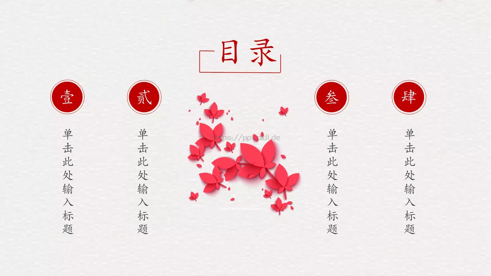 文艺雅致创意通用PPT模板 第 2 页缩略图