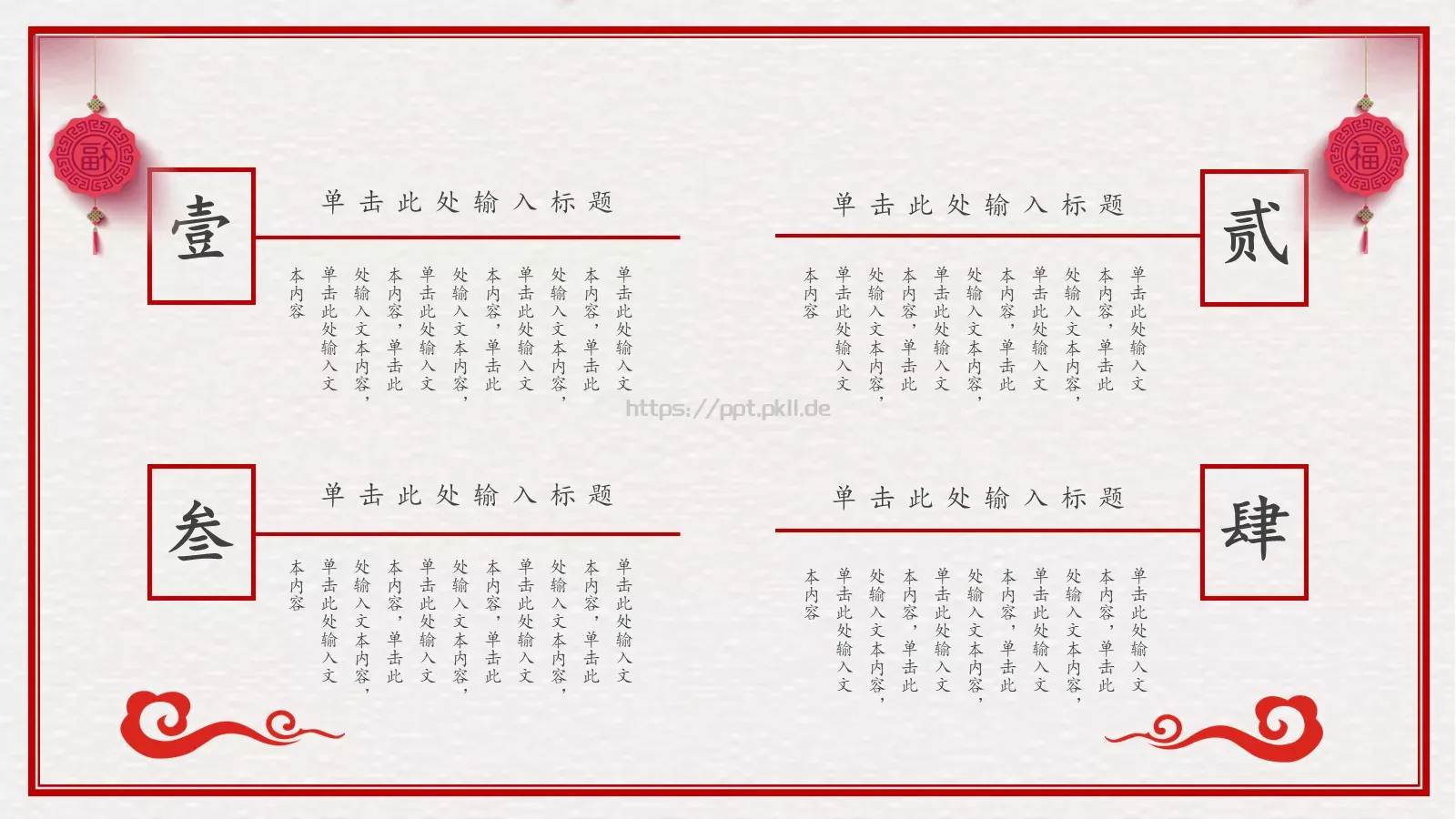文艺雅致创意通用PPT模板 第 5 页预览图
