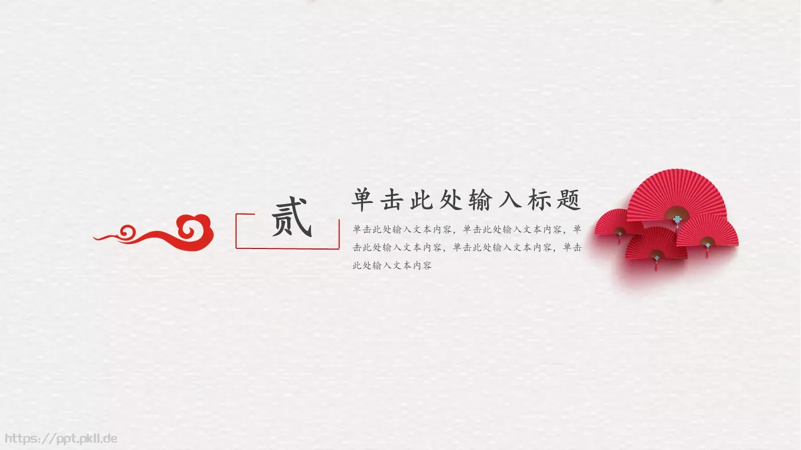 文艺雅致创意通用PPT模板 第 8 页预览图