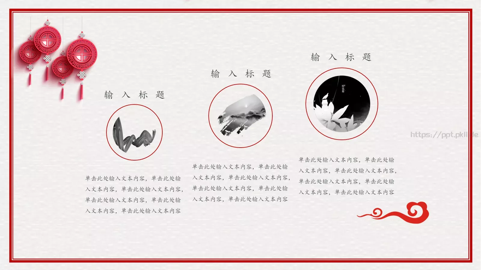 文艺雅致创意通用PPT模板 第 11 页预览图