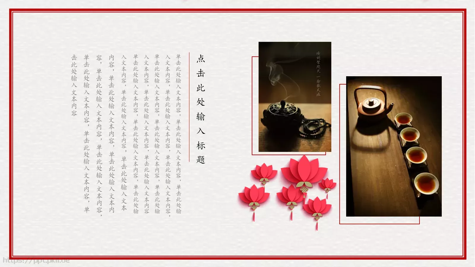 文艺雅致创意通用PPT模板 第 15 页预览图