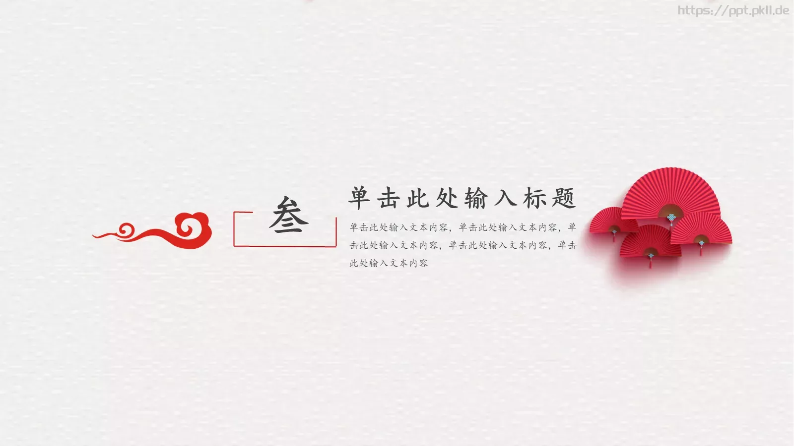 文艺雅致创意通用PPT模板 第 13 页预览图
