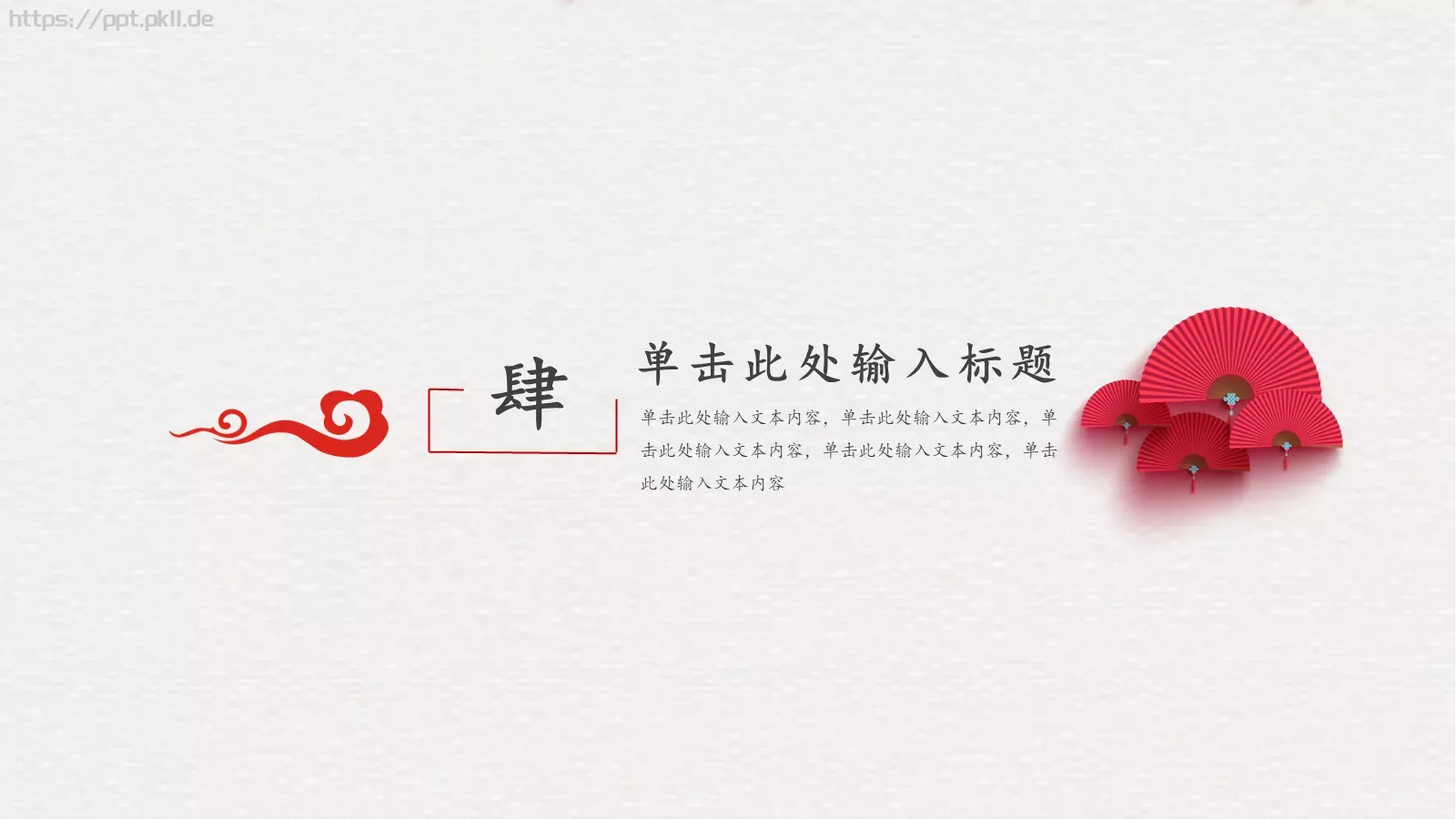 文艺雅致创意通用PPT模板 第 18 页预览图