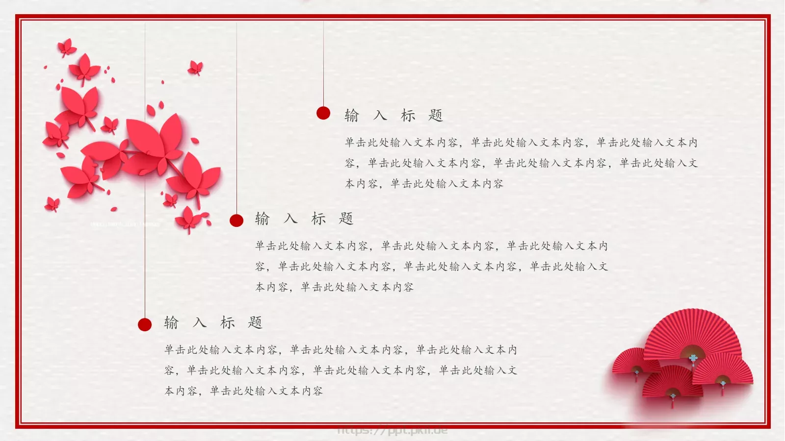 文艺雅致创意通用PPT模板 第 19 页预览图