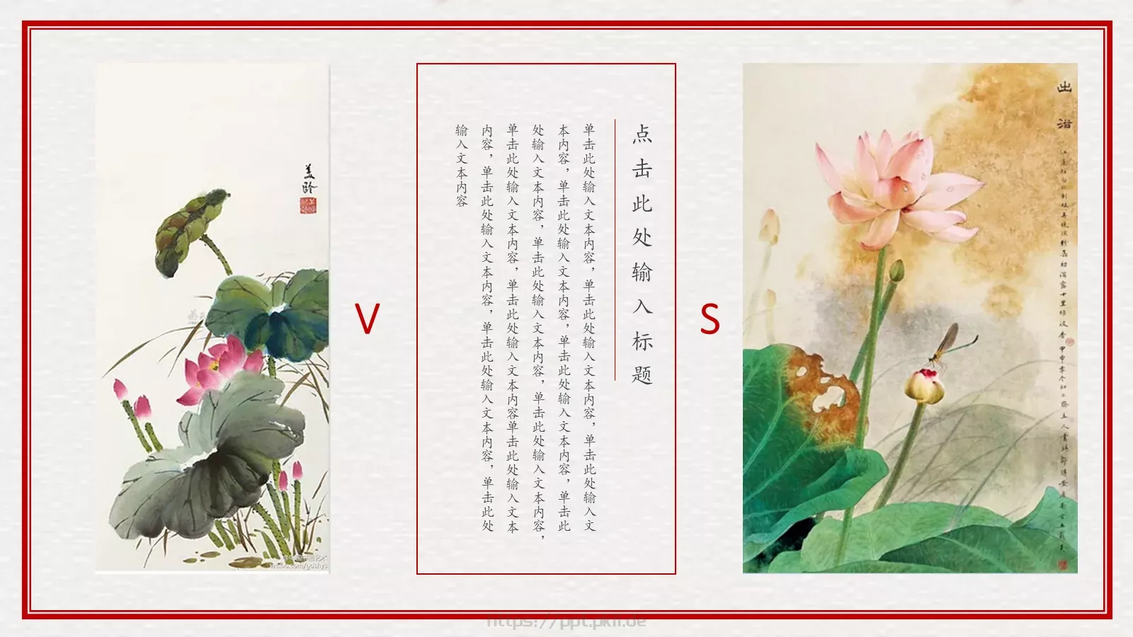 文艺雅致创意通用PPT模板 第 21 页预览图