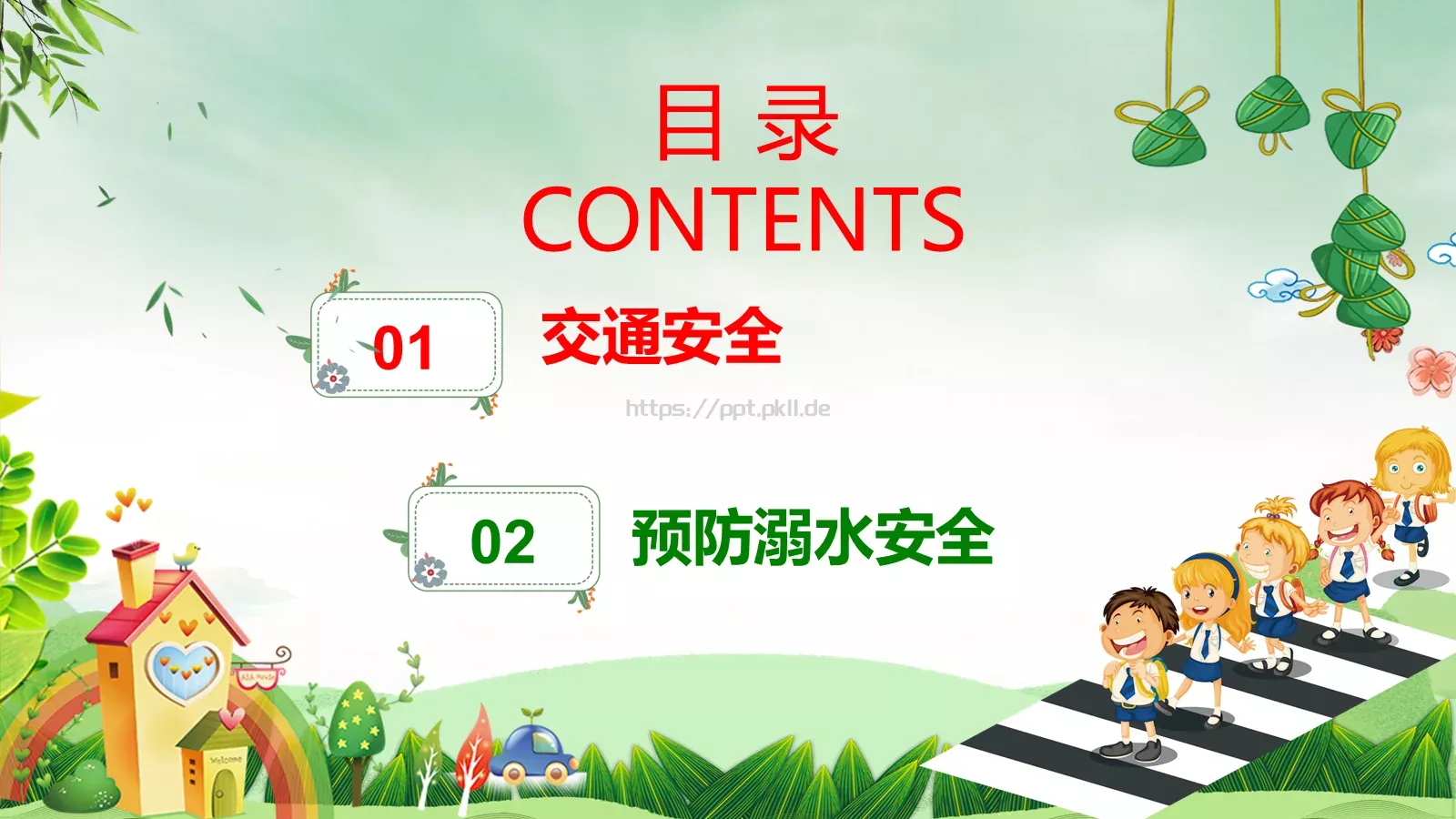 端午假期安全教育PPT模板 第 3 页缩略图