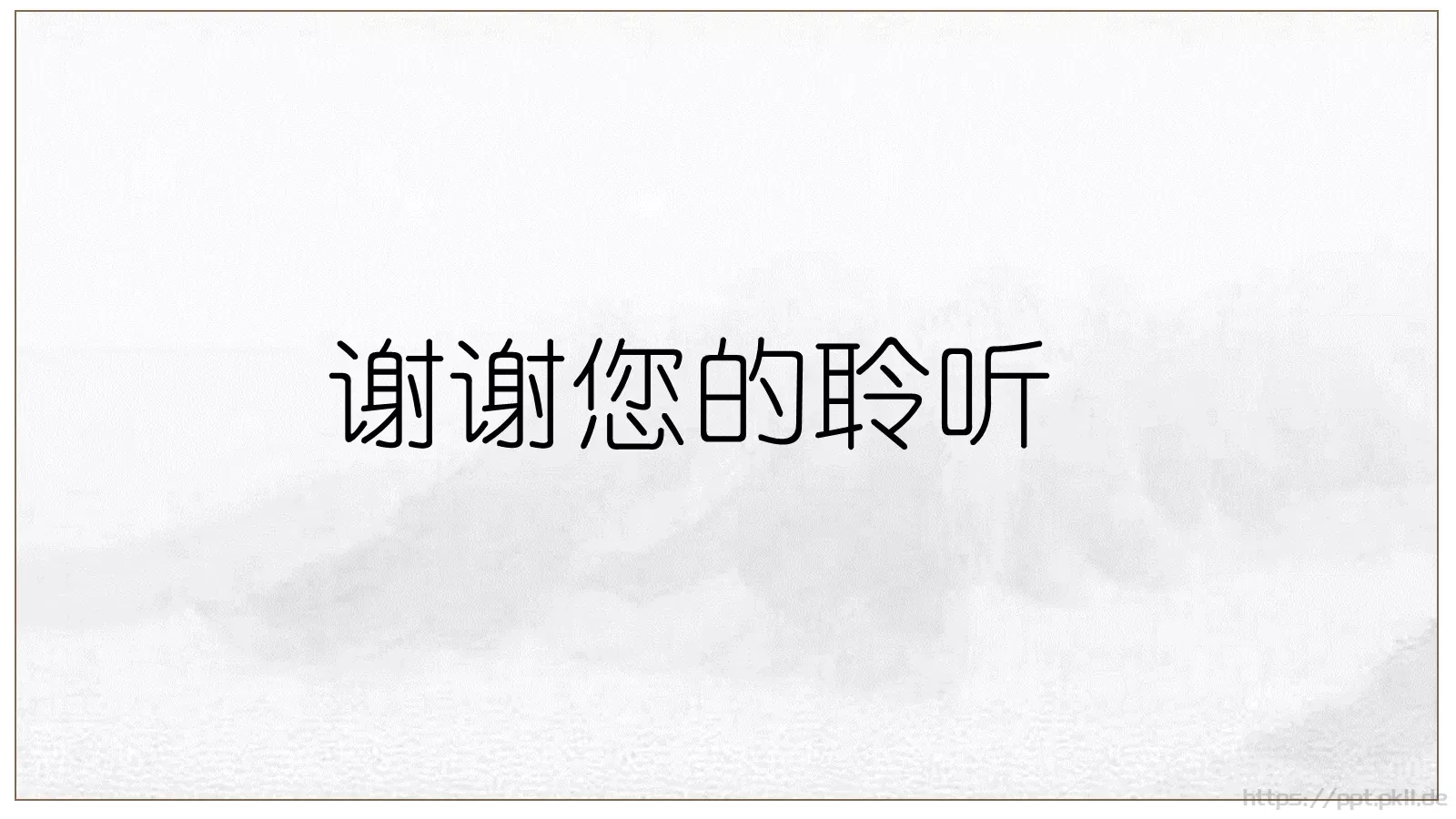 通用商务汇报PPT模板 第 14 页预览图