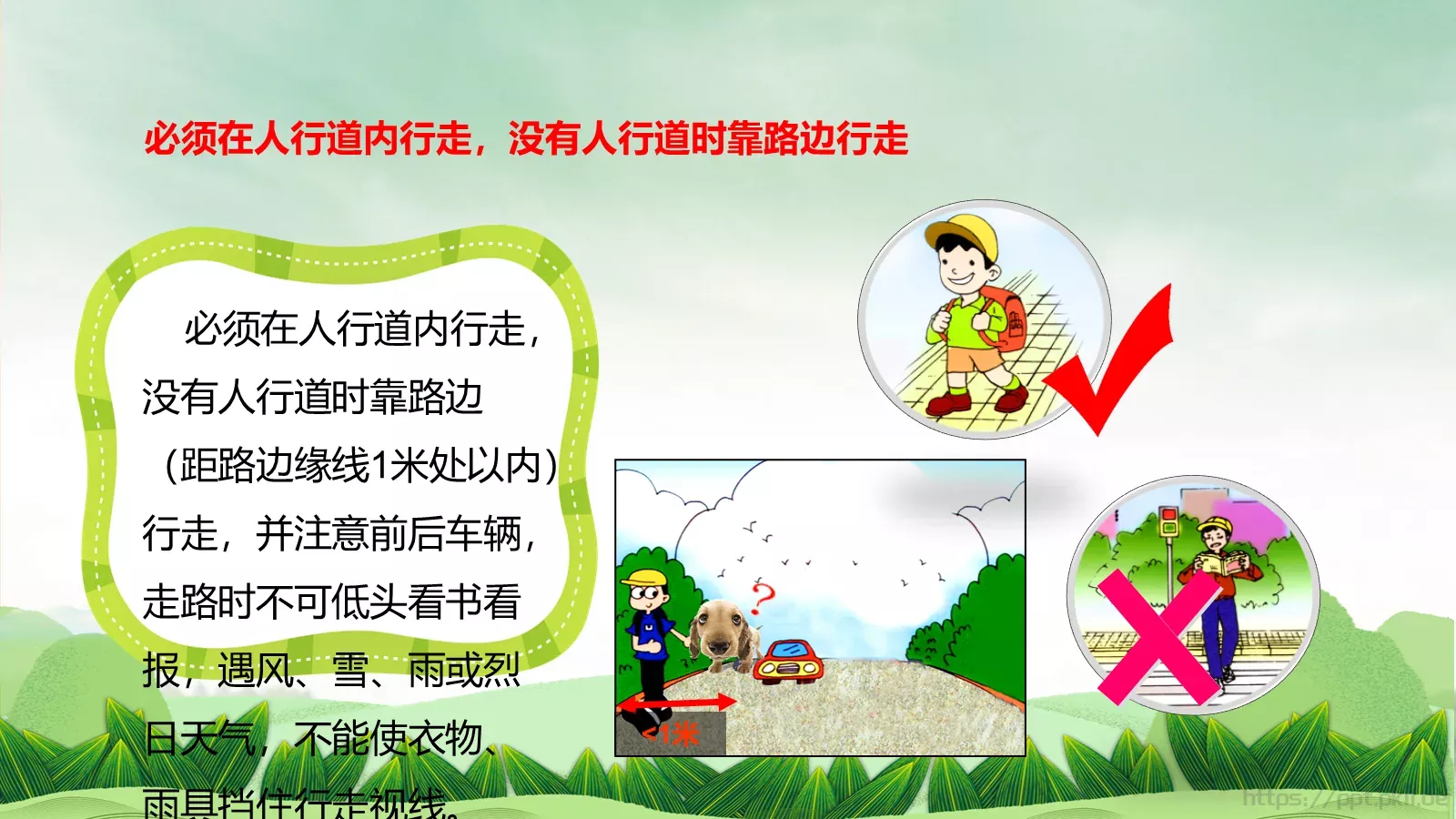 端午假期安全教育PPT模板 第 14 页预览图