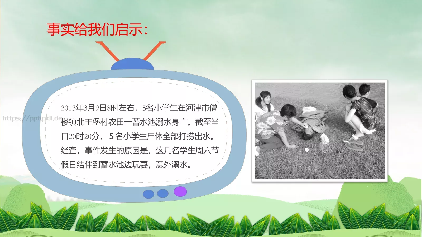 端午假期安全教育PPT模板 第 18 页预览图