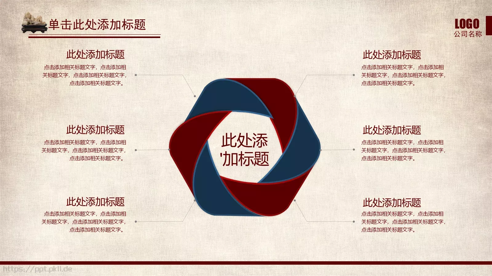 73中国风古风PPT模板 第 4 页缩略图
