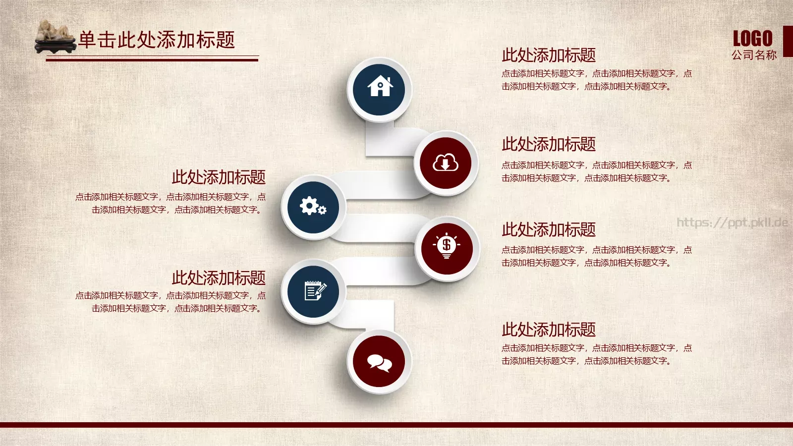 73中国风古风PPT模板 第 11 页预览图