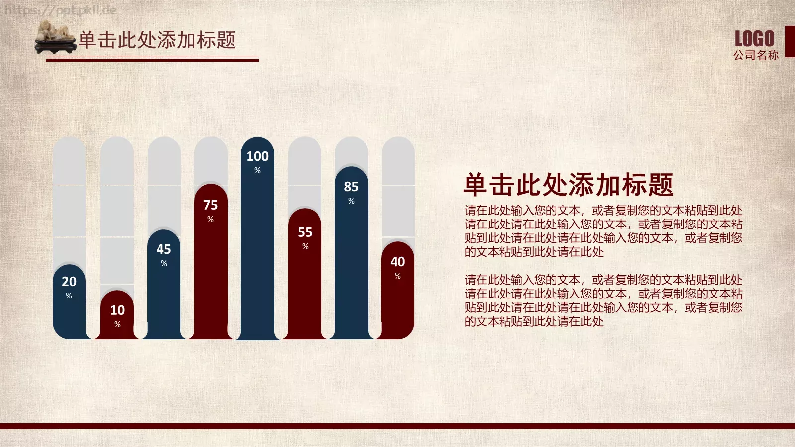 73中国风古风PPT模板 第 15 页预览图