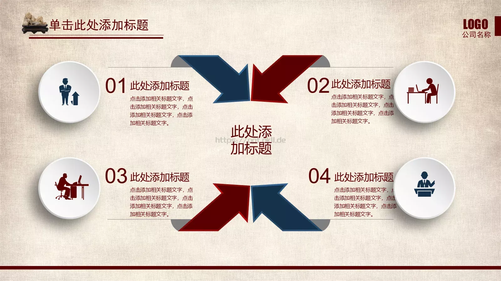 73中国风古风PPT模板 第 13 页预览图