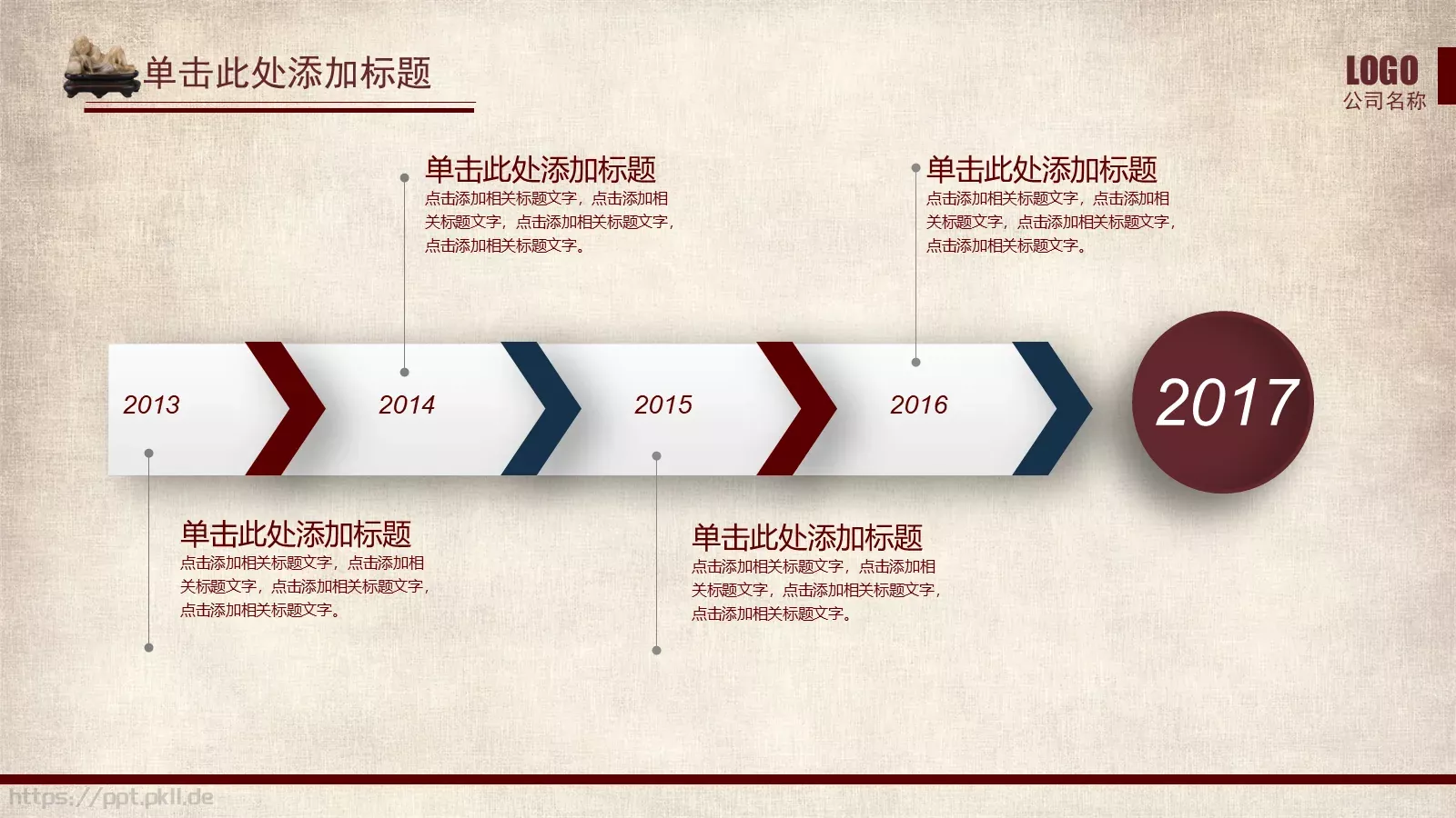 73中国风古风PPT模板 第 20 页预览图