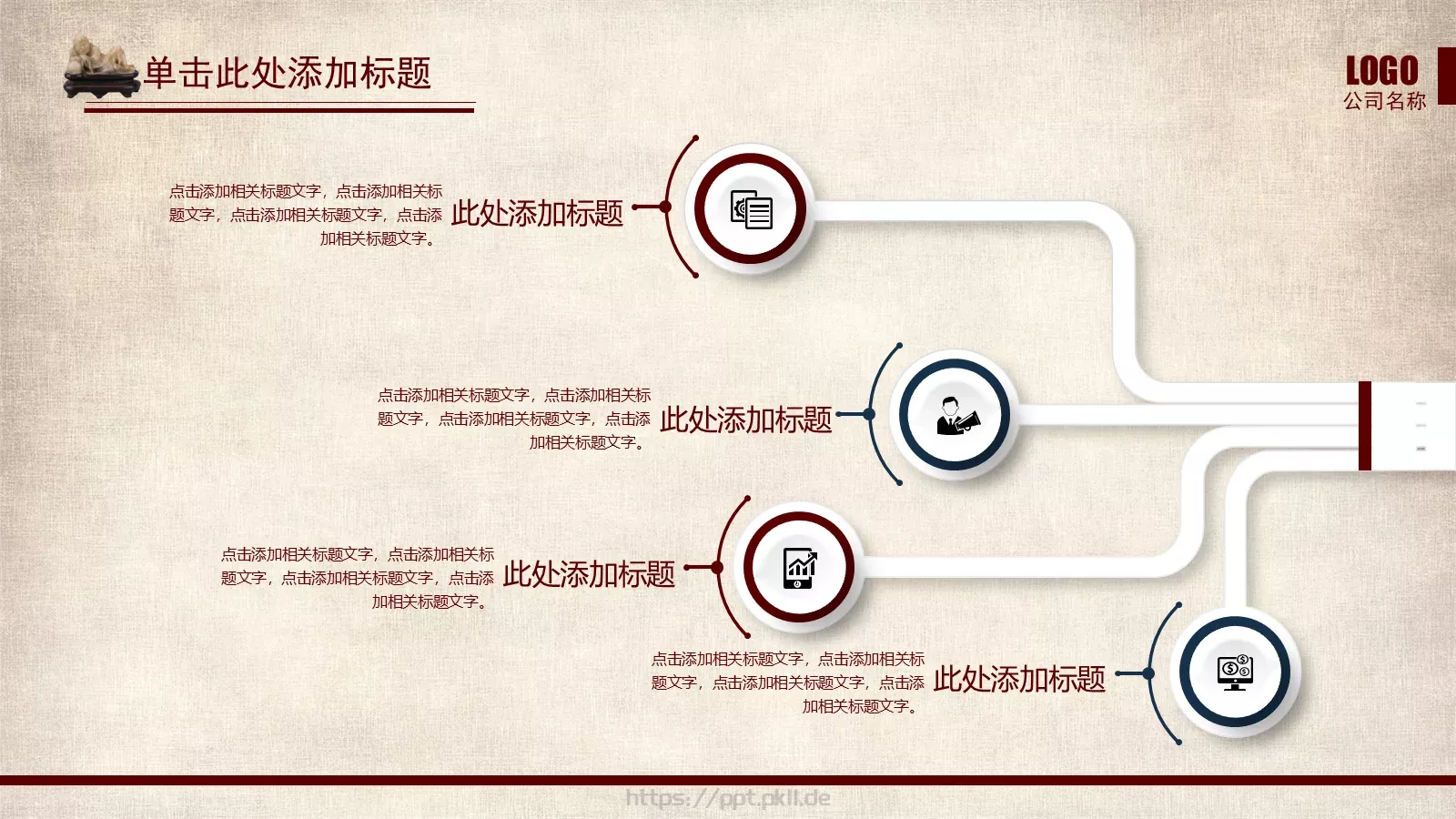 73中国风古风PPT模板 第 21 页预览图
