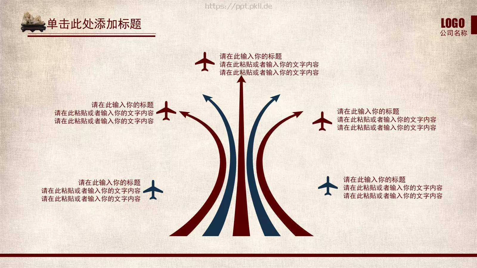 73中国风古风PPT模板 第 24 页预览图