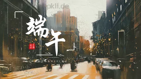 端午节节日介绍通用PPT模板 缩略图