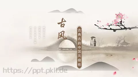 毕业答辩古典古韵中国风PPT模板 缩略图